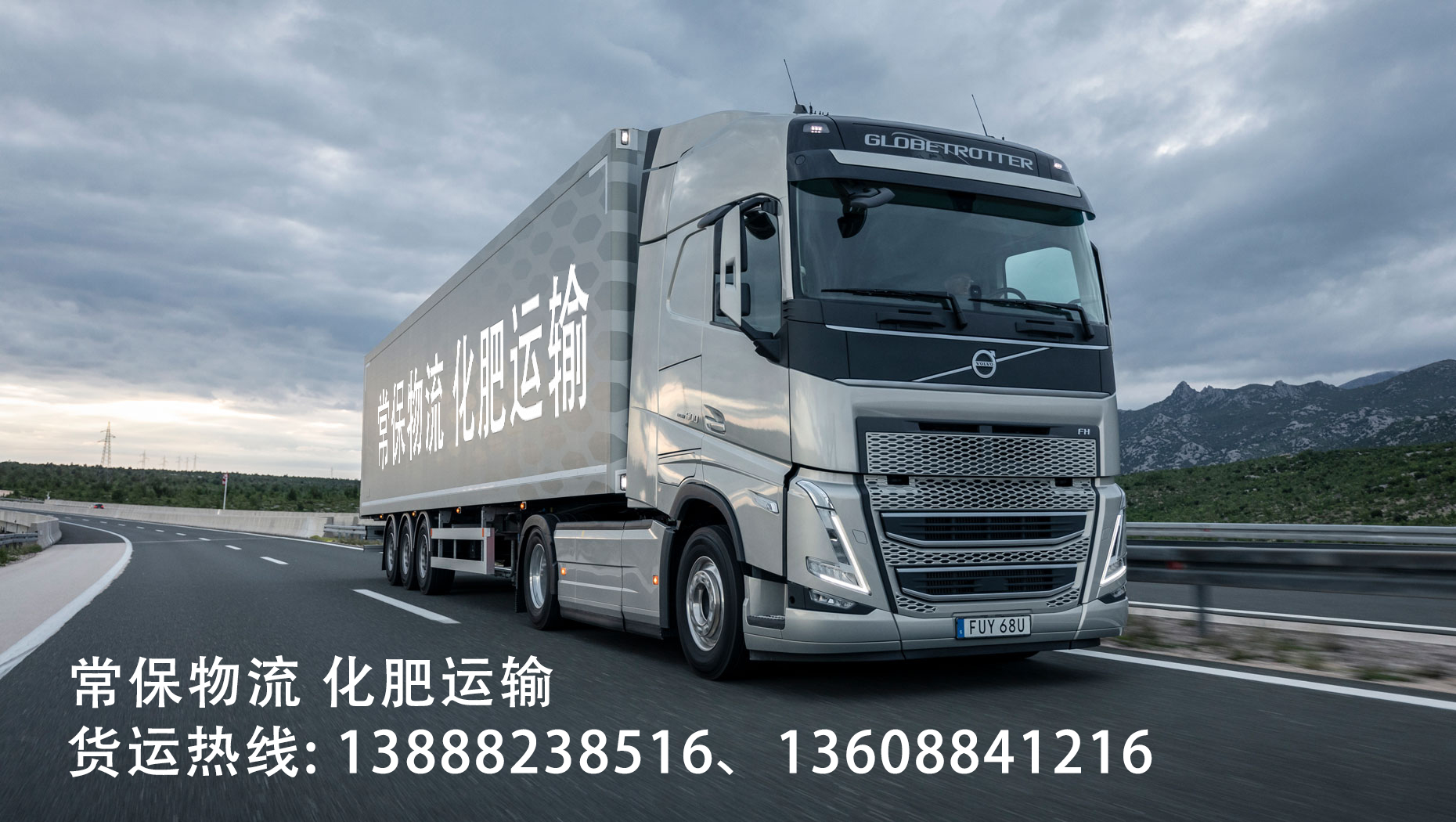 high-res-08A3977-FH-4x2-semi-trailer-long-haul-on-road.jpg